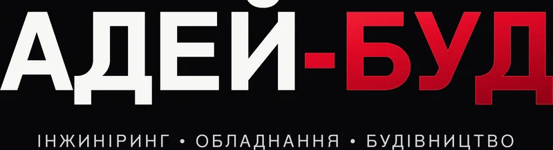 АДЕЙ-БУД — інжиніринг, обладнання, будівництво